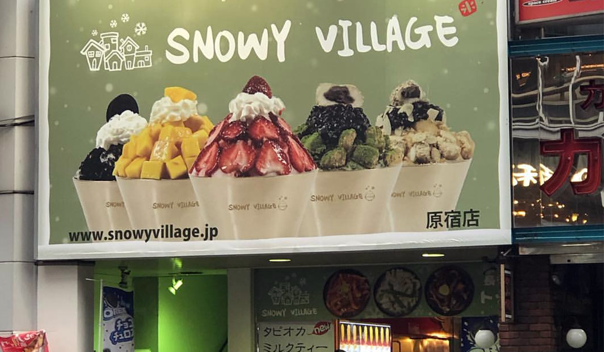 http://bncompany.babyblue.jp/website/snowyvillage/wp-content/uploads/2019/04/harajuku.png
